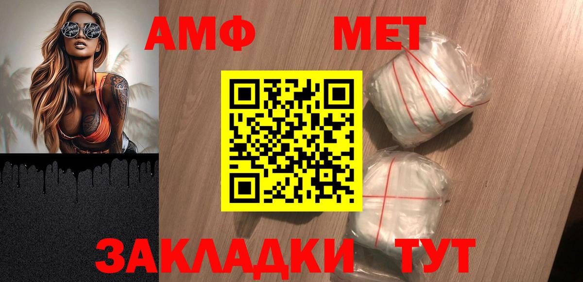 АМФ VHQ  hydra маркетплейс  Белорецк  Вход с VPN  АМФЕТАМИН  Amphetamine 