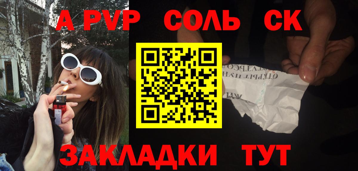 Белорецк  A PVP крисы CK  Вход с VPN  Alfa_PVP СК КРИС  APVP крисы CK 