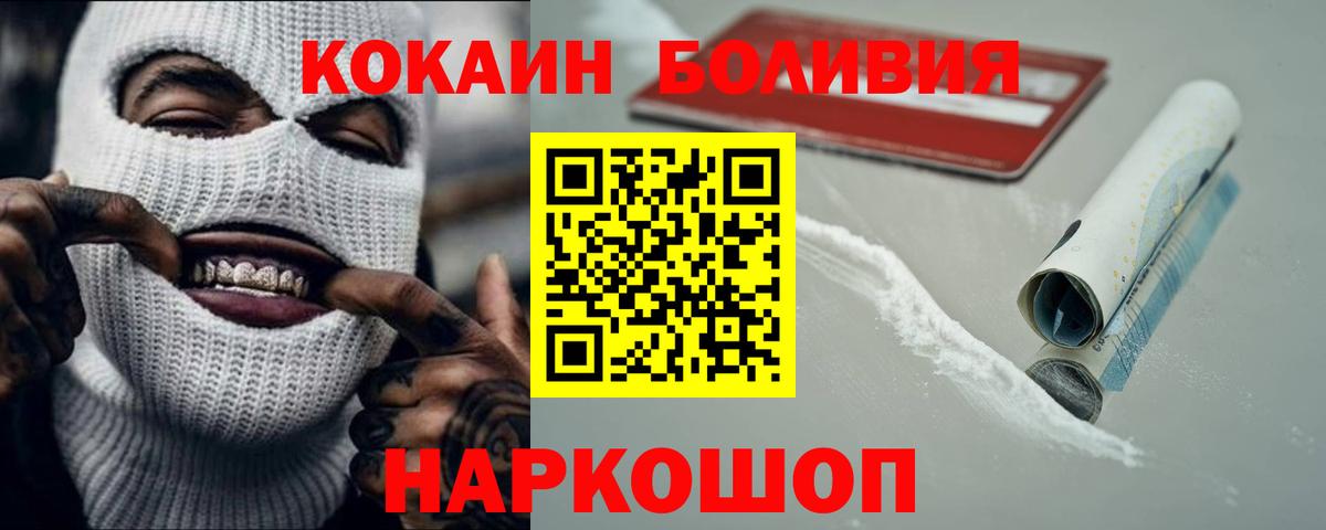 Cocaine Боливия Белорецк