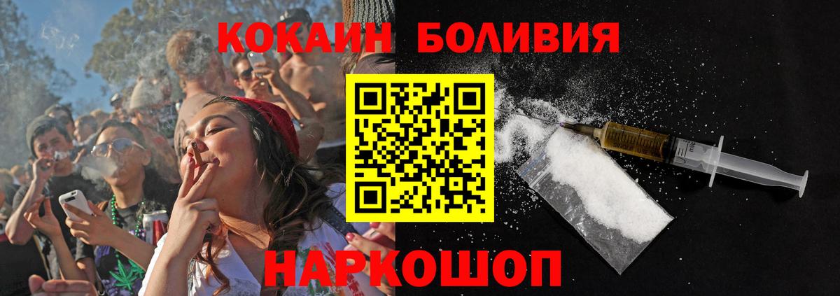 Белорецк  закладка  Вход с VPN  COCAIN VHQ  Cocaine 