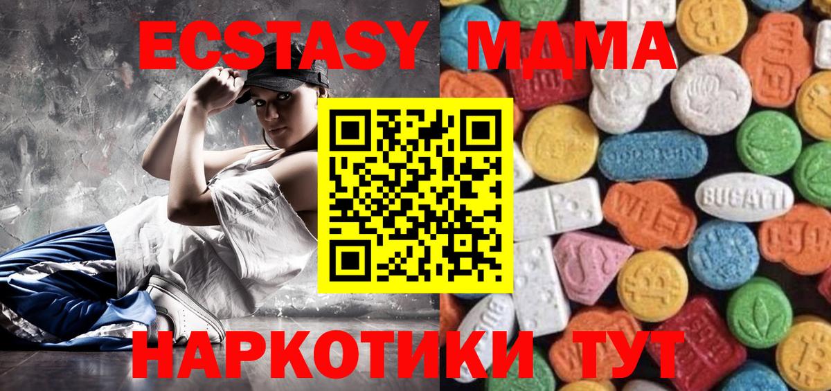 Белорецк  Ecstasy TESLA  Вход с VPN  Ecstasy  Ecstasy VHQ 