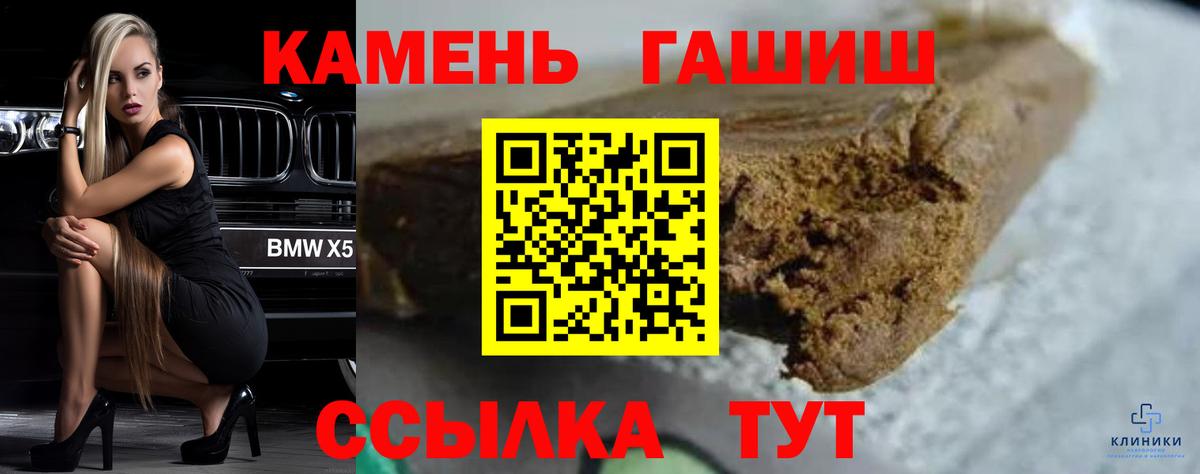 ГАШ 40% ТГК Белорецк
