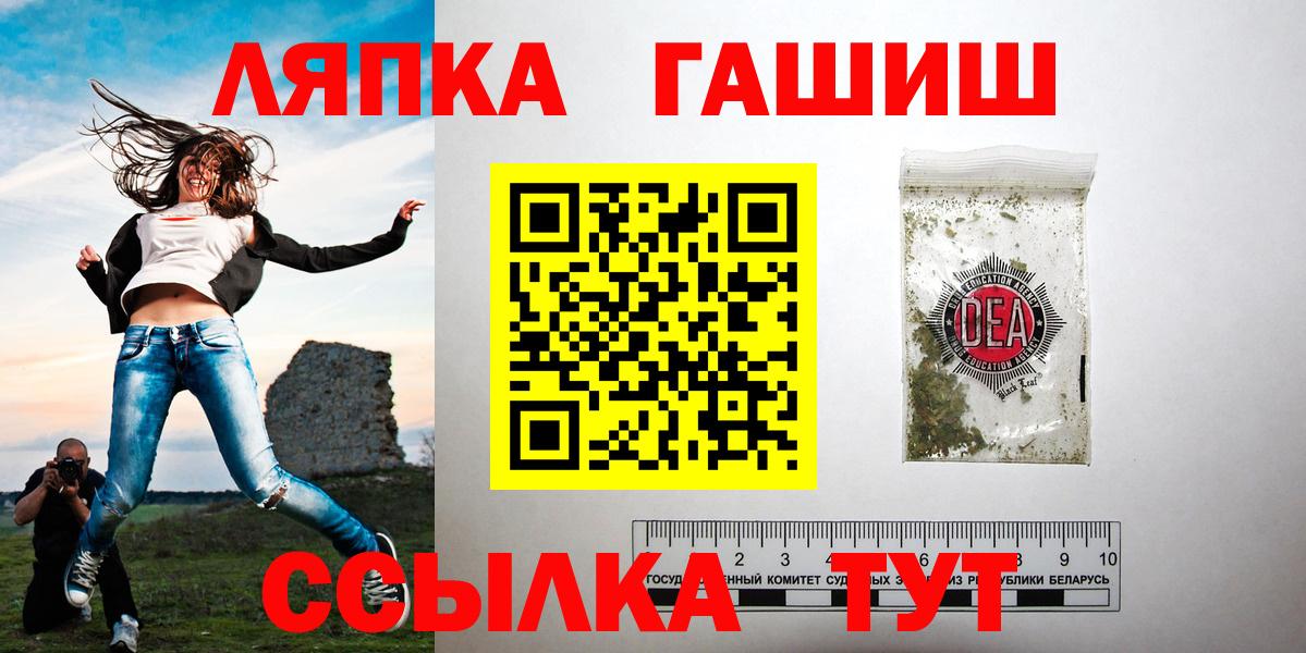ГАШИШ  ГАШ гарик  Белорецк  Вход с VPN  ГАШ VHQ 