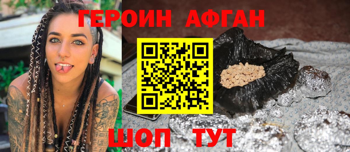 Белорецк  Героин Heroin  Вход с VPN 