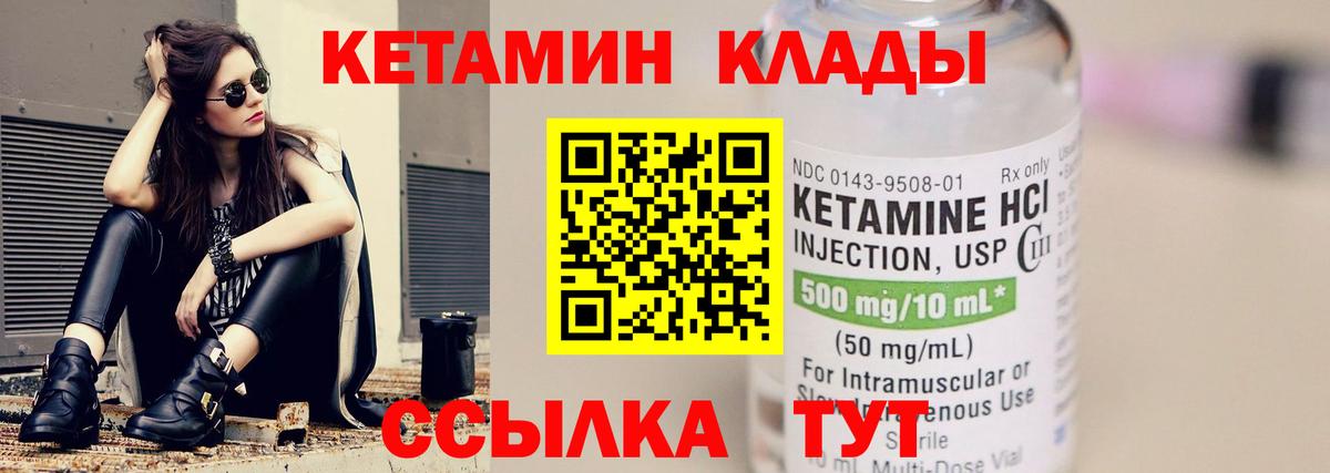Белорецк  КЕТАМИН ketamine  Кетамин VHQ  Вход с VPN 