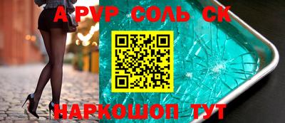 спайс Боровичи