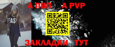 спайс Боровичи