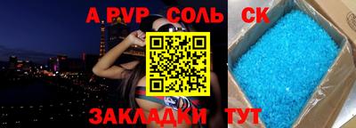 спайс Боровичи