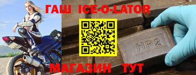 спайс Боровичи