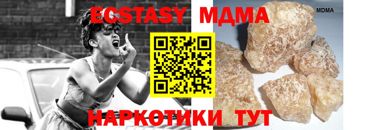 МДМА Molly Белорецк