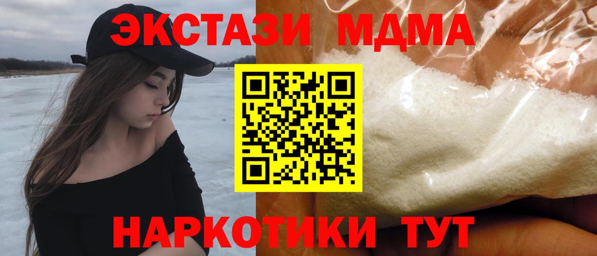 МДМА VHQ  MDMA Molly  Вход с VPN  Белорецк 