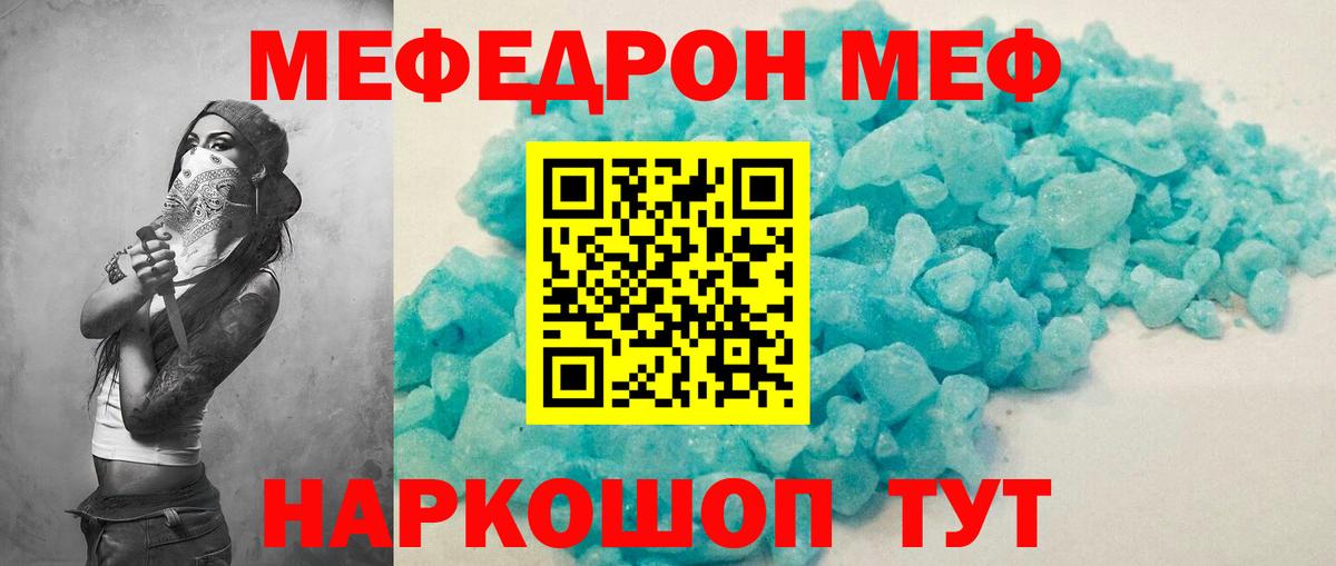 МЯУ-МЯУ VHQ  Вход с VPN  Белорецк 