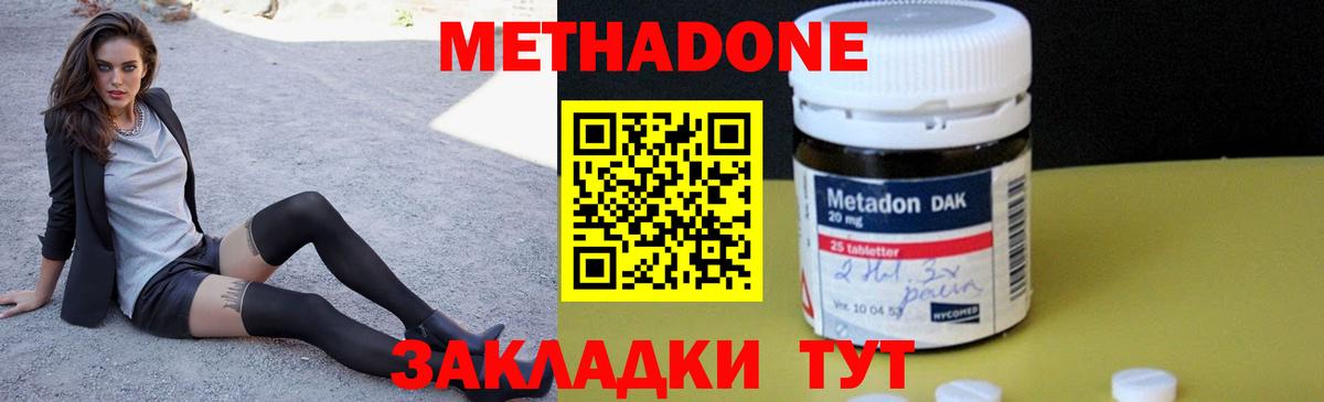 МЕТАДОН кристалл  mega вход  Белорецк  Вход с VPN  Метадон кристалл 
