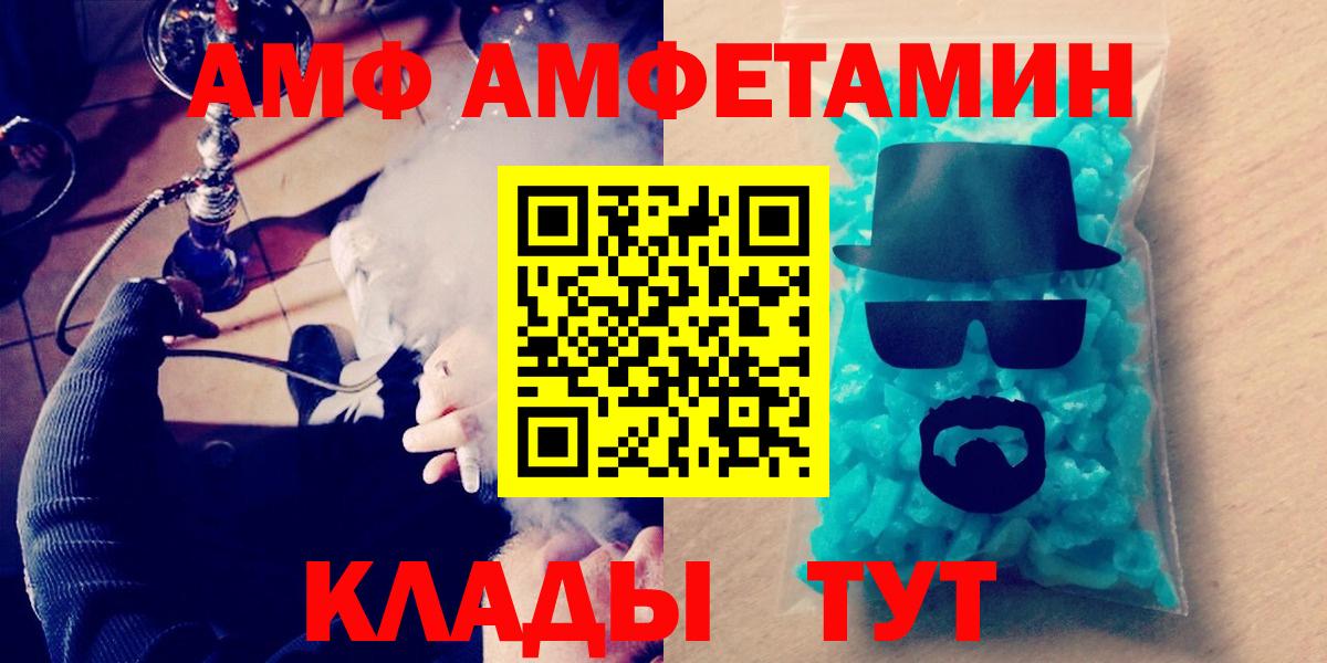Метамфетамин пудра Белорецк
