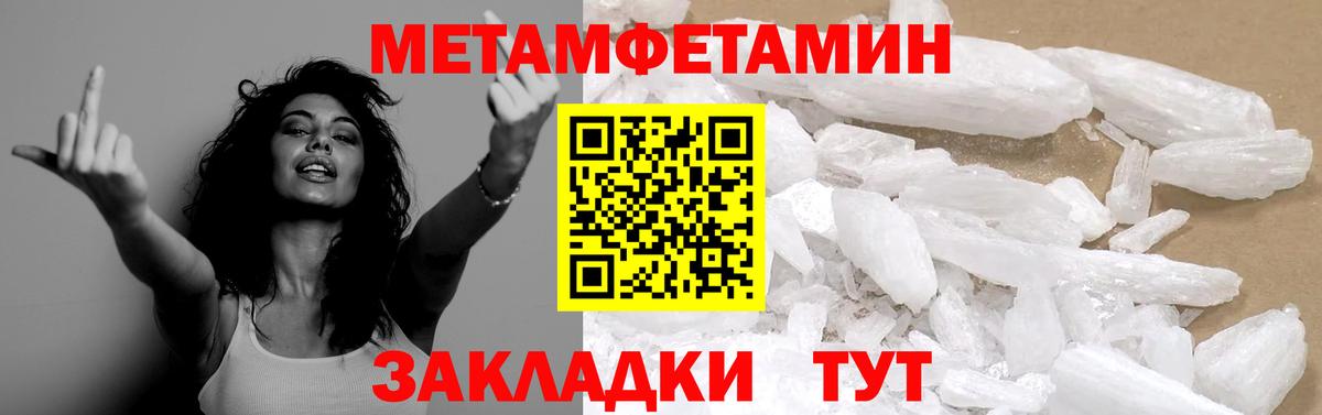 Белорецк  Метамфетамин Methamphetamine  Метамфетамин Methamphetamine  Вход с VPN 