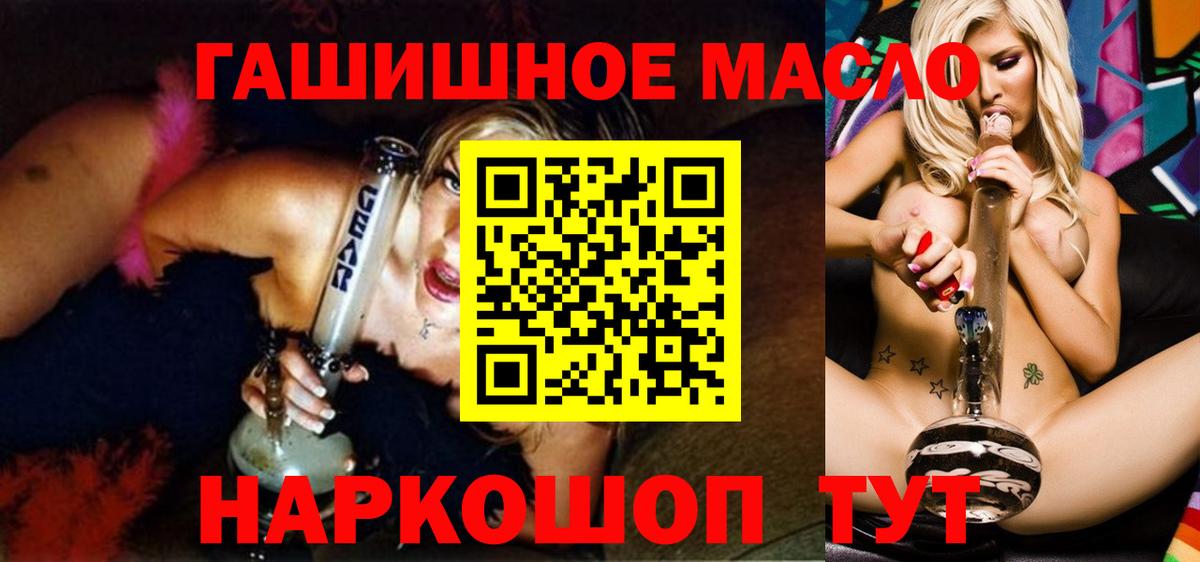где купить наркотик  Вход с VPN  Белорецк  ТГК THC oil 